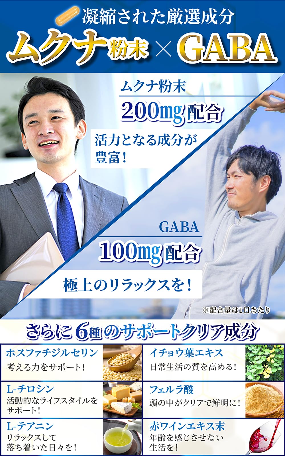 Amazon.co.jp: 【医師監修】 集中力 サプリ ドーパミン ムクナ